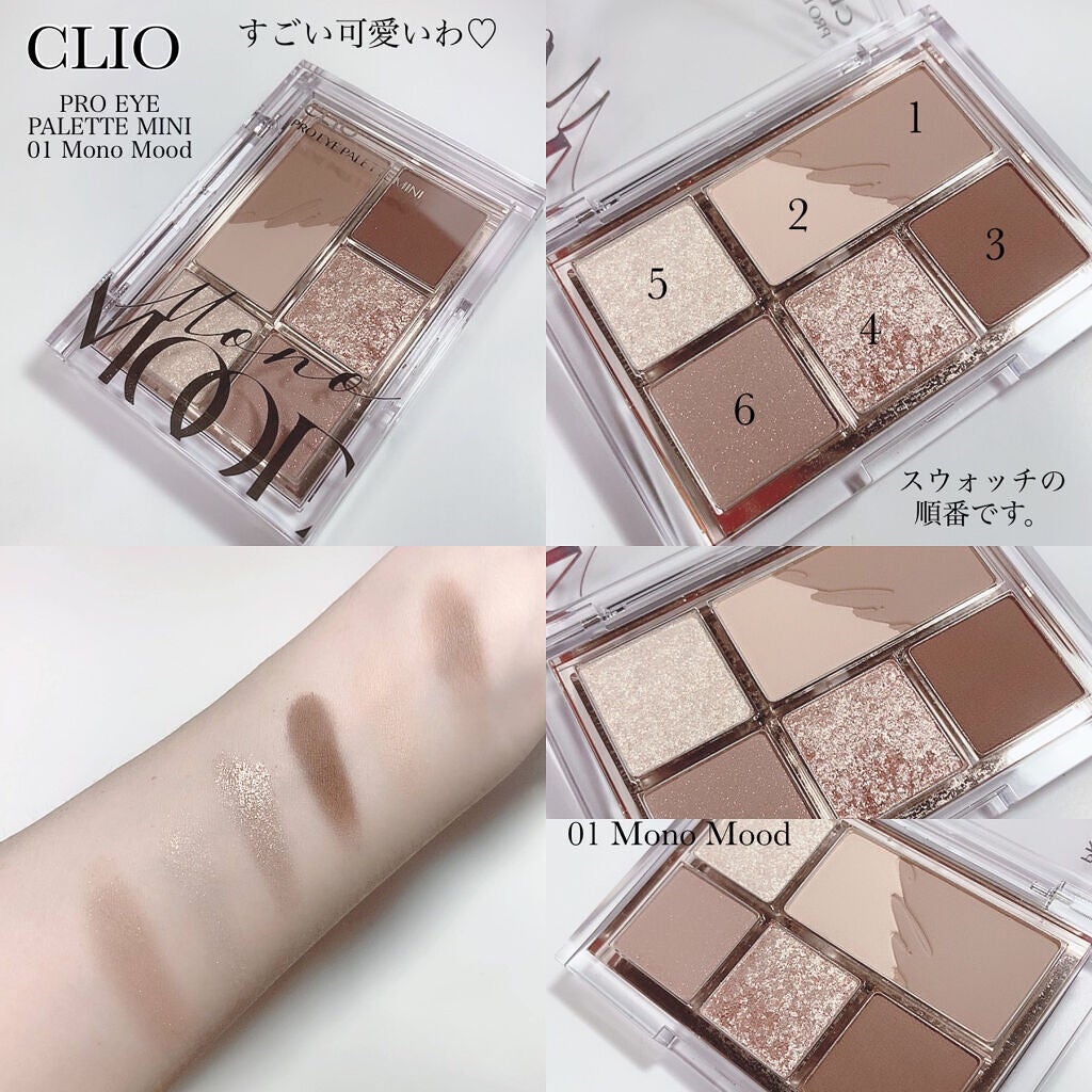 プロ アイパレット ミニ/CLIO/アイシャドウパレットを使ったクチコミ(2枚目)