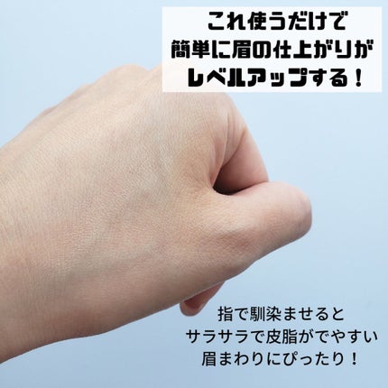 アイブロウエンハンサー/Visée/その他アイブロウを使ったクチコミ(4枚目)