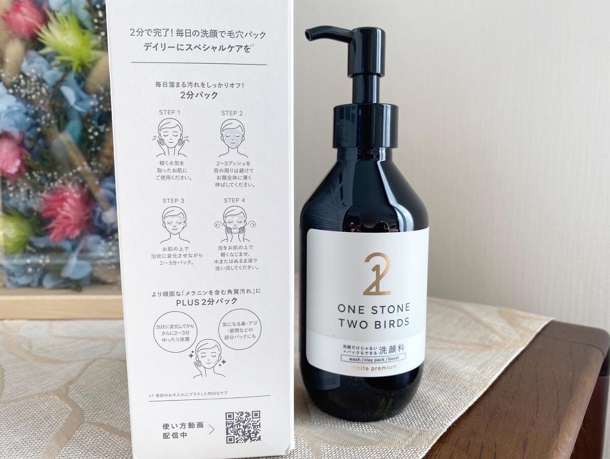 洗顔だけじゃない+パックもできる洗顔料 ホワイトプレミアム/ONE STONE TWO BIRDS/その他洗顔料を使ったクチコミ(2枚目)