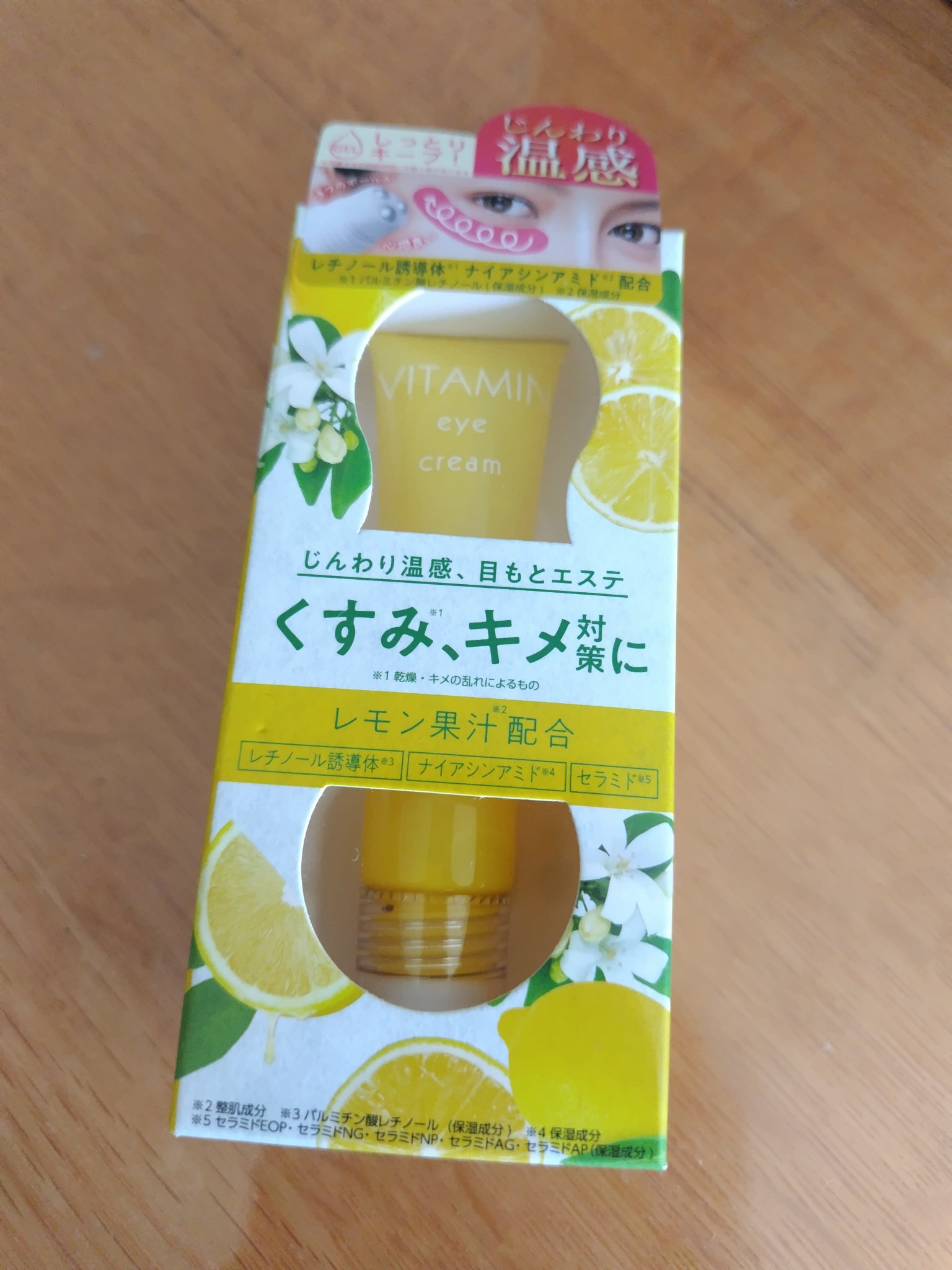 を使ったクチコミ（1枚目）