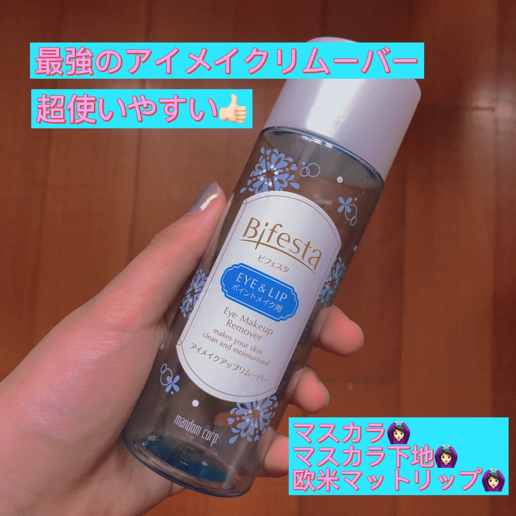 ミセラーアイメイクアップリムーバー/ビフェスタ/ポイントメイクリムーバーを使ったクチコミ（3枚目）
