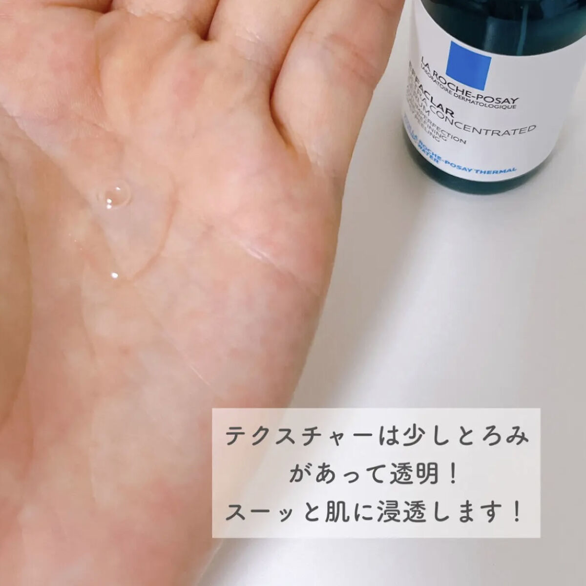 エファクラ ピールケア セラム/ラ ロッシュ ポゼ/美容液を使ったクチコミ（3枚目）