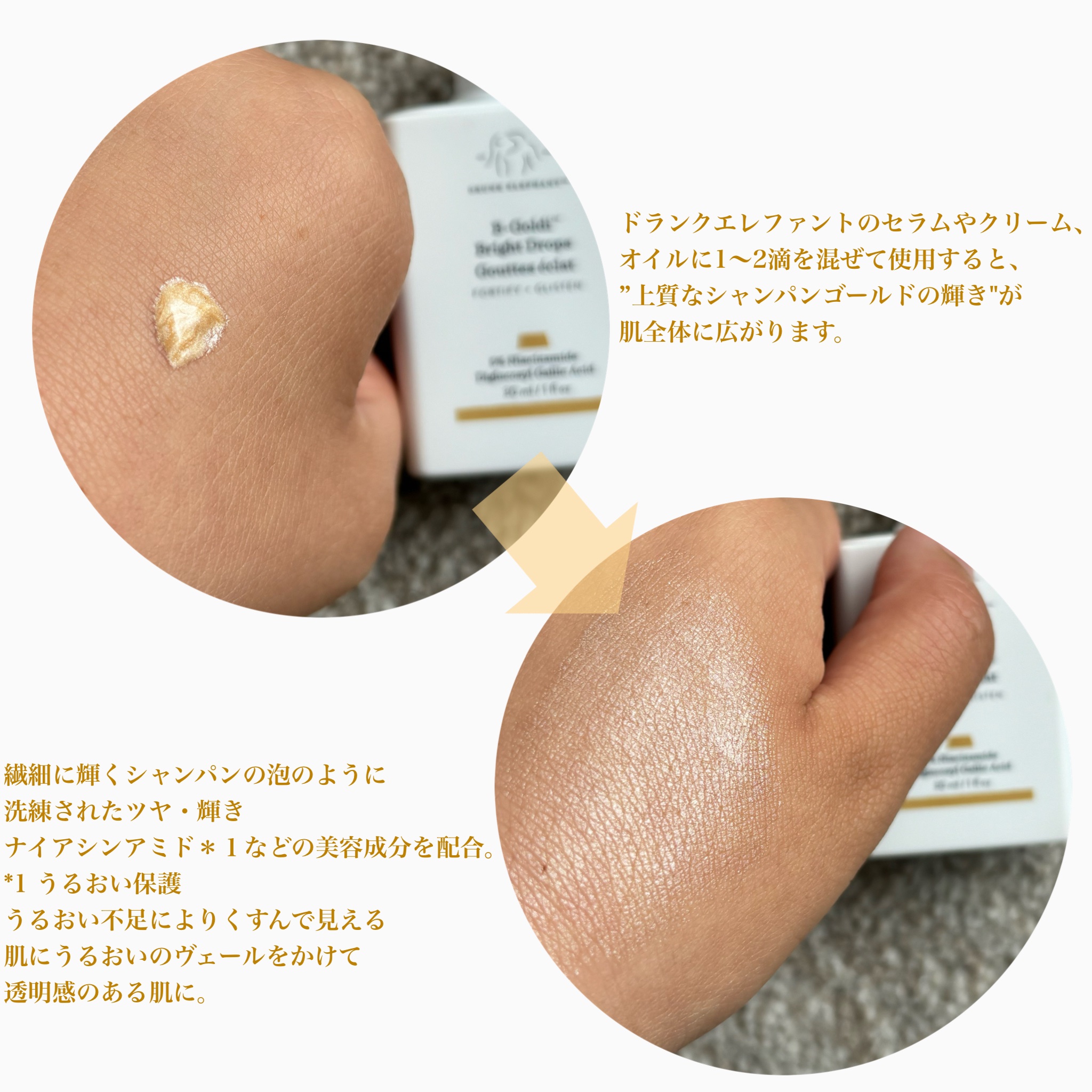 ビーゴールディ ブライト ドロップス/Drunk Elephant/美容液を使ったクチコミ（2枚目）