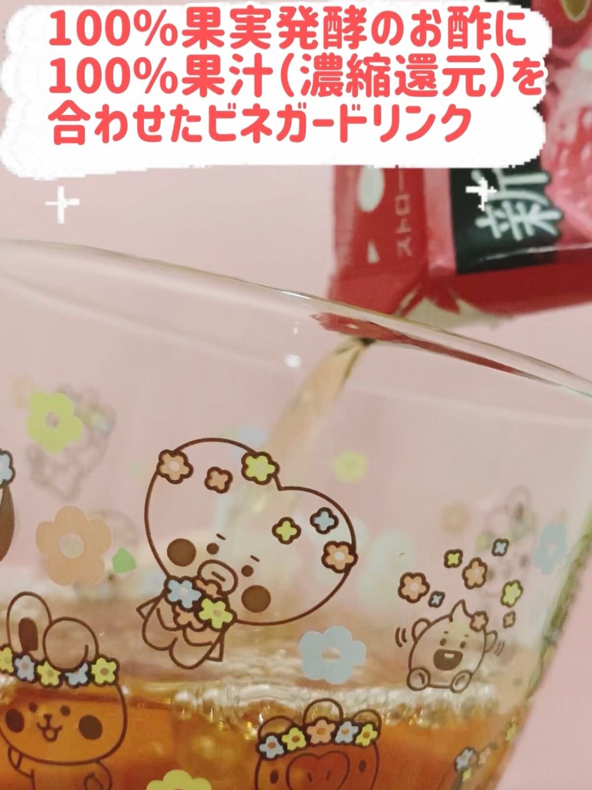 은하🍎フォロバ100 on LIPS 「エルビーぎゅっと果実+酢ざくろミックス100%果実発酵のお酢に..」(2枚目)