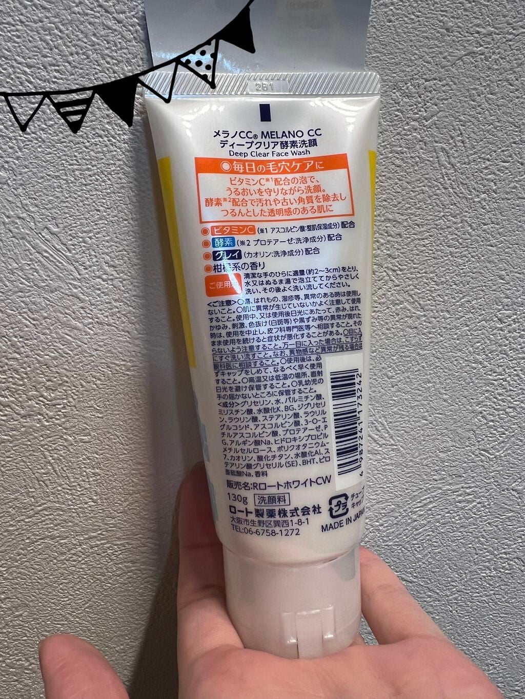 ディープクリア酵素洗顔 /メラノCC/洗顔フォームを使ったクチコミ(2枚目)