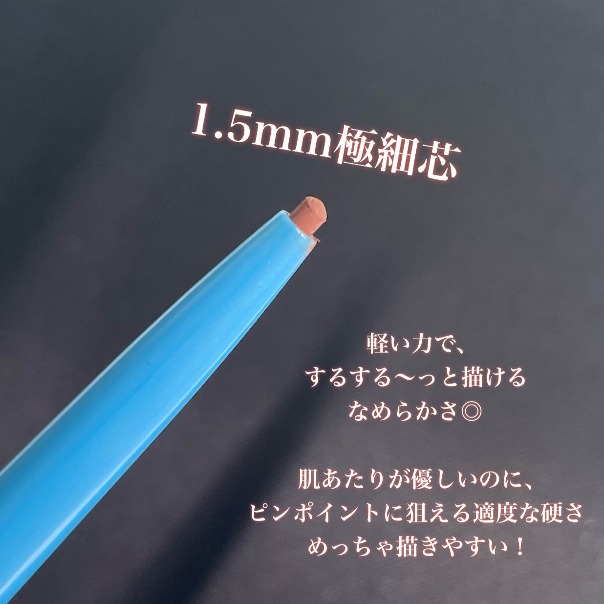 「密着アイライナー」極細クリームペンシル/デジャヴュ/ペンシルアイライナーを使ったクチコミ(2枚目)