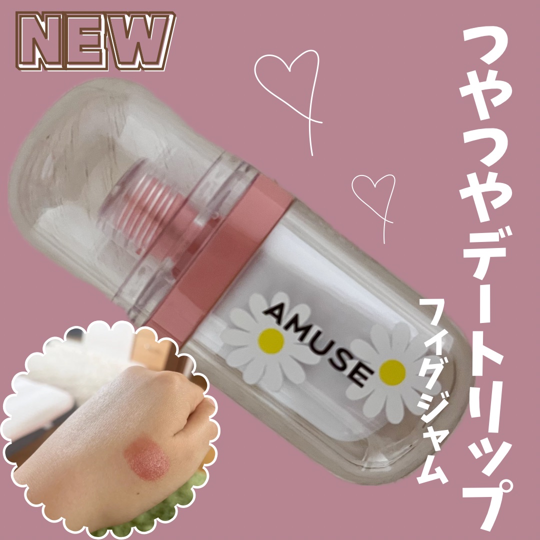 ジェルフィットティント 10 フィグジャム/AMUSE/リップティントを使ったクチコミ（1枚目）