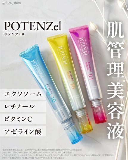 ポテンツェル ポアイルミネートCセラム/POTENZel/美容液を使ったクチコミ(1枚目)