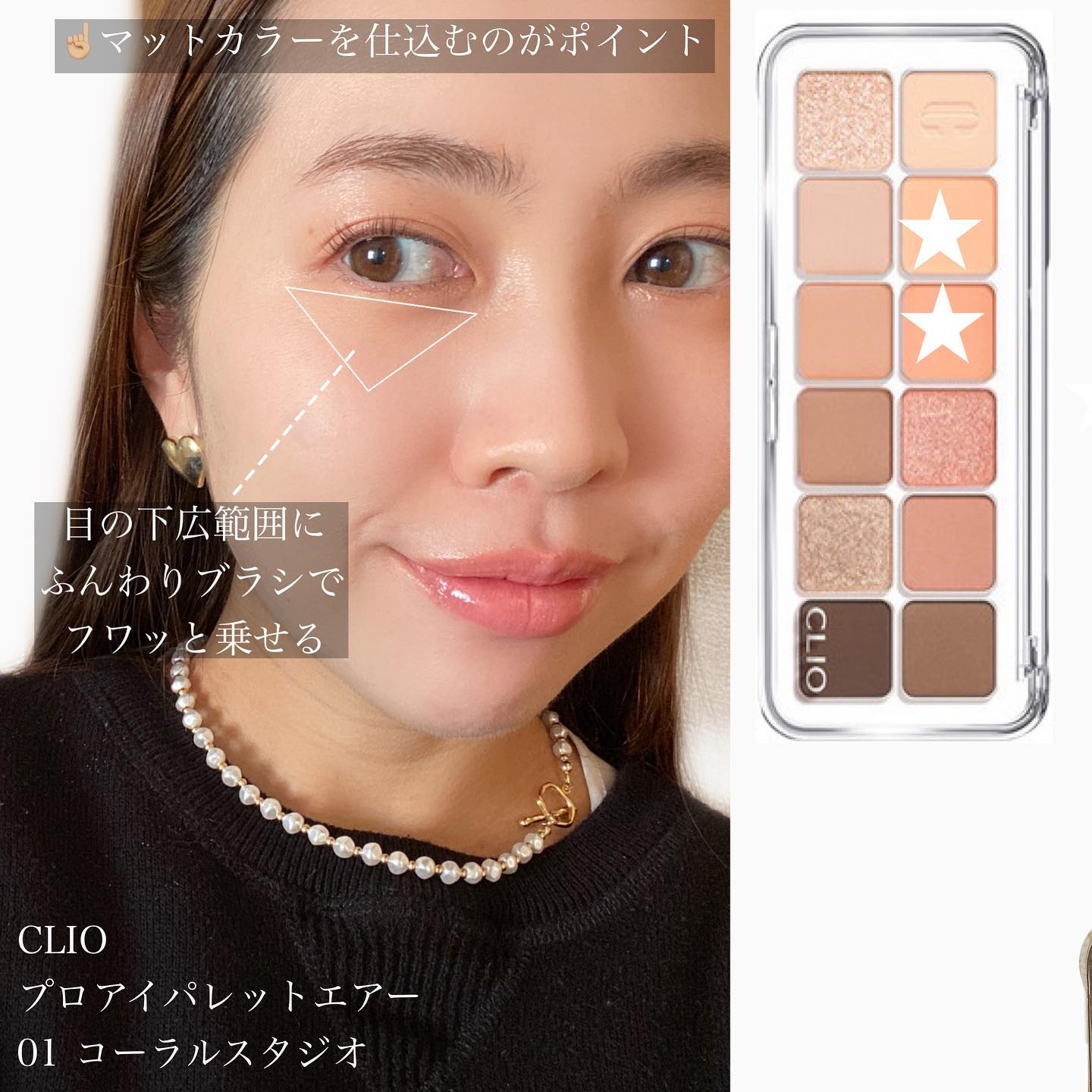 プロ アイ パレット エアー/CLIO/アイシャドウパレットを使ったクチコミ（3枚目）