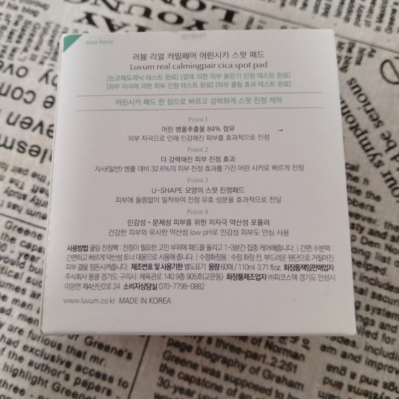 カーミングリペア若葉のシカスポットパッド/Luvum/トナーパッドを使ったクチコミ(3枚目)