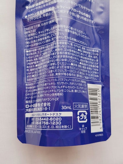 薬用デオドラントロールオン/DEOCO(デオコ)/デオドラント・制汗剤を使ったクチコミ(5枚目)