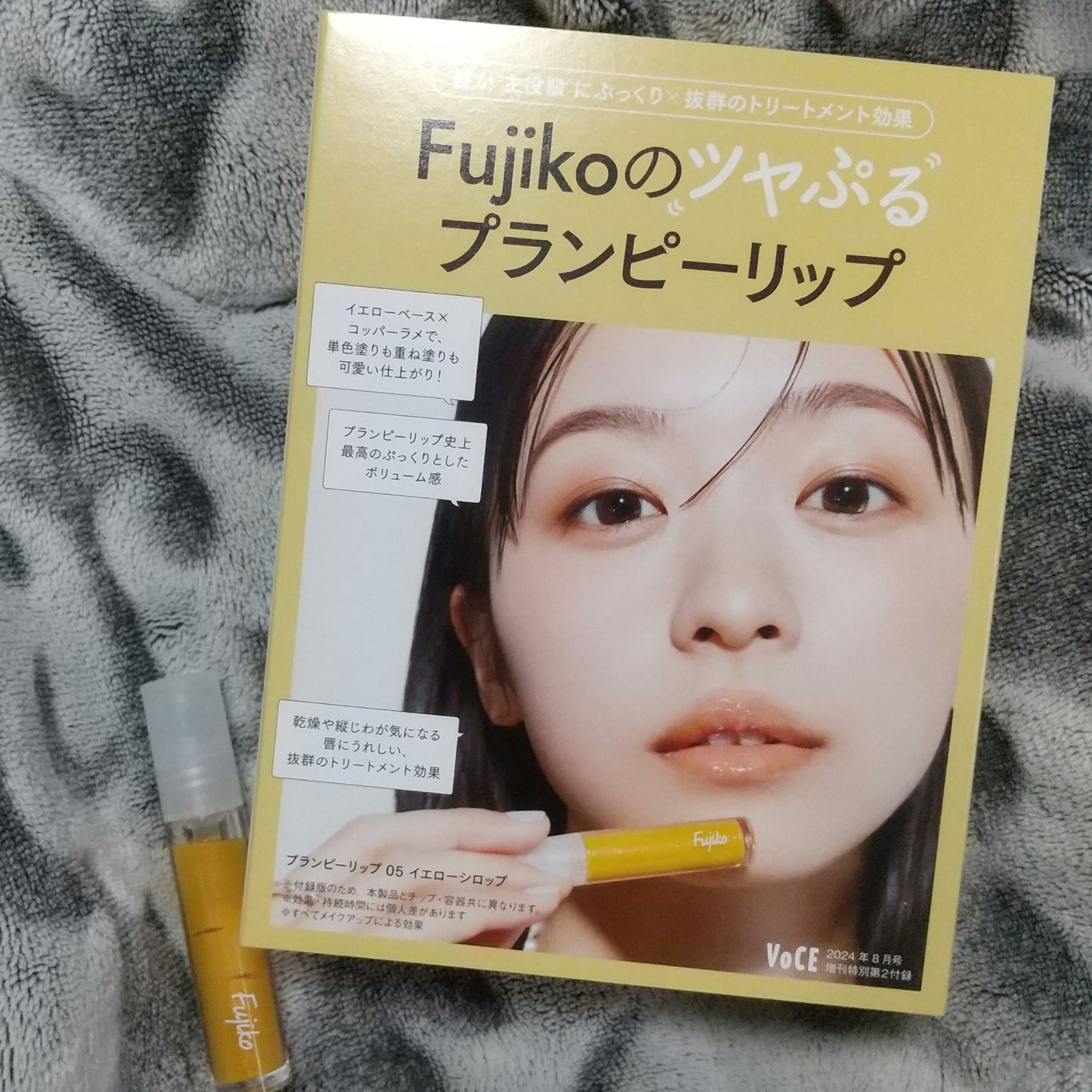 プランピーリップ/Fujiko/リップグロスを使ったクチコミ(1枚目)