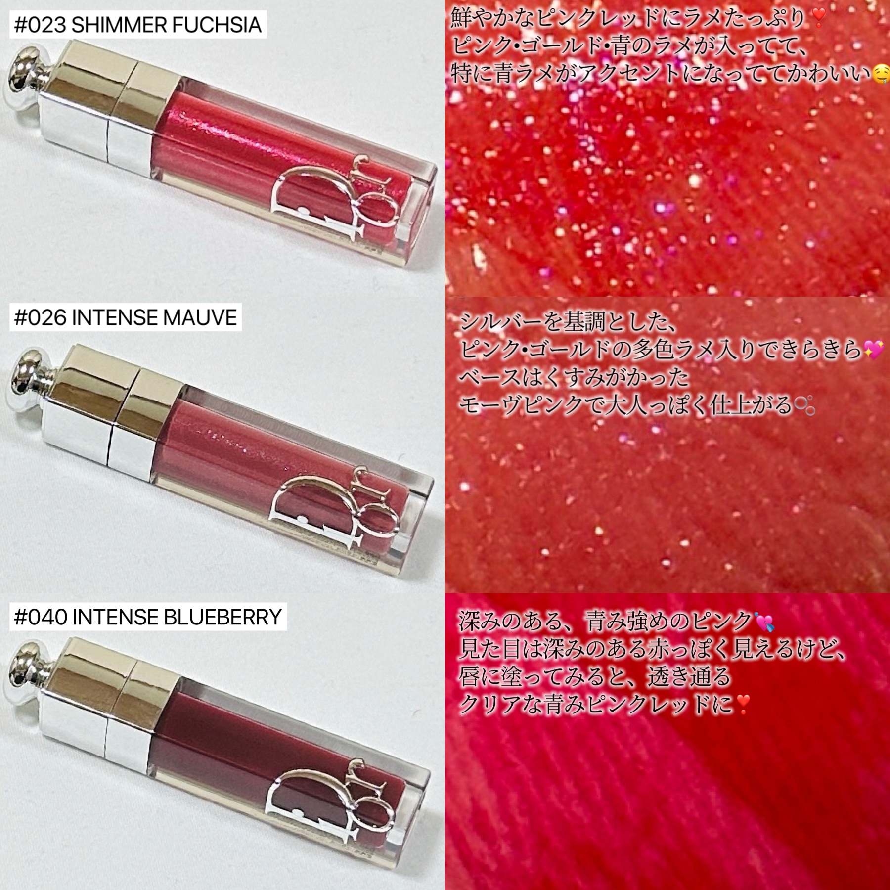 ディオール アディクト リップ マキシマイザー 040インテンス ブルーベリー/Dior/リップグロスを使ったクチコミ（3枚目）