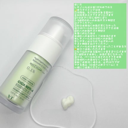シカレチA エッセンス0.1/VT/美容液を使ったクチコミ(9枚目)