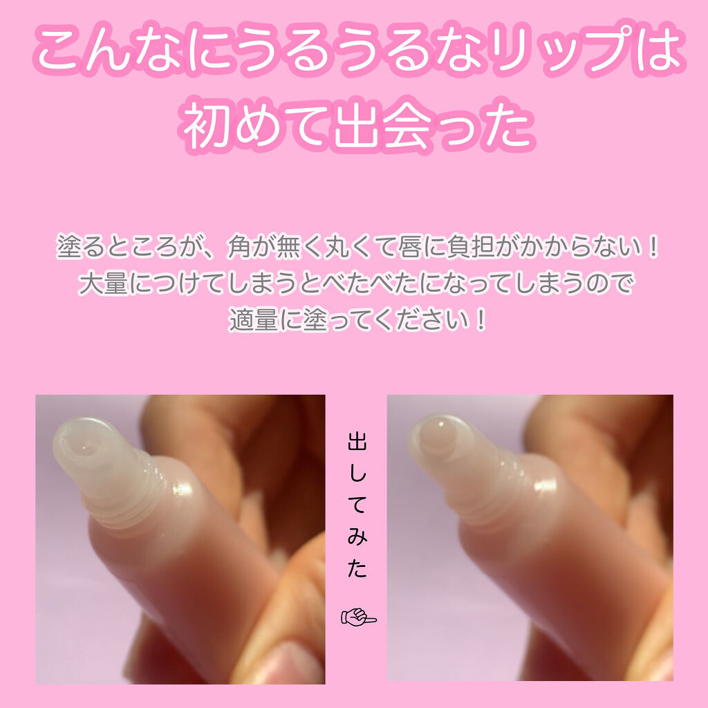 リップエッセンス/無印良品/リップケアを使ったクチコミ（2枚目）