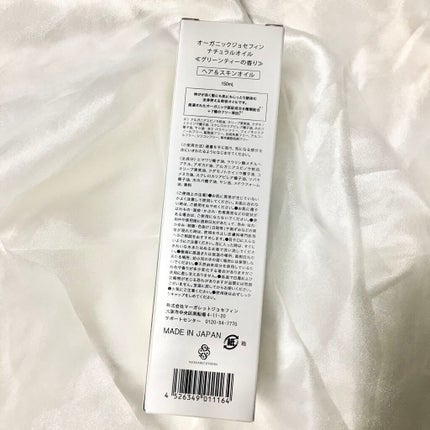 オーガニックジョセフィン  ナチュラルヘアオイル/ORGANIC JOSEFIN/ヘアオイルを使ったクチコミ(3枚目)