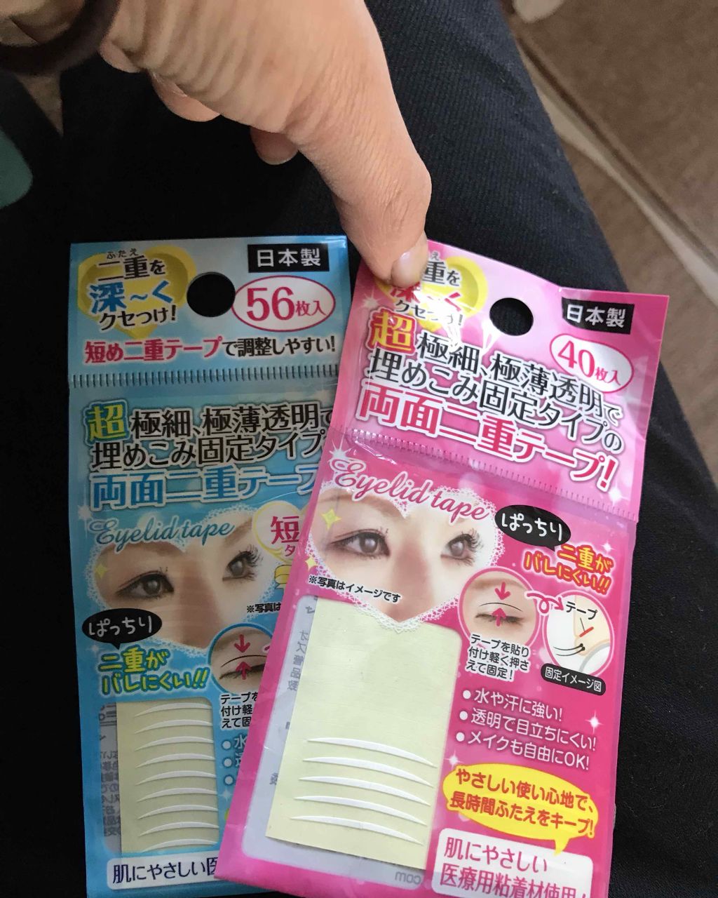 のびるアイテープで自然なふたえが作れる/セリア/二重まぶた用アイテムを使ったクチコミ(1枚目)