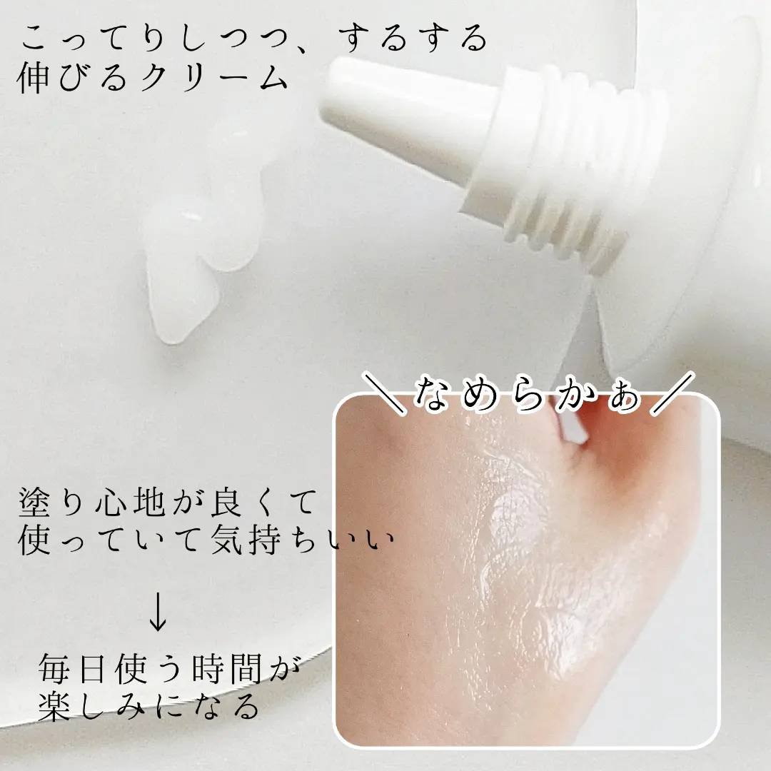 ベラコントゥアーフォーミングクリーム/ANACIS/フェイスクリームを使ったクチコミ（3枚目）