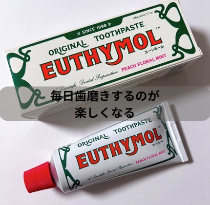 オリジナル歯磨き粉/EUTHYMOL/歯磨き粉を使ったクチコミ(2枚目)