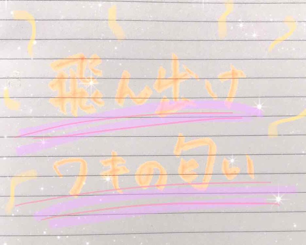 ソフトストーンＷ/デオナチュレ/デオドラント・制汗剤を使ったクチコミ（1枚目）