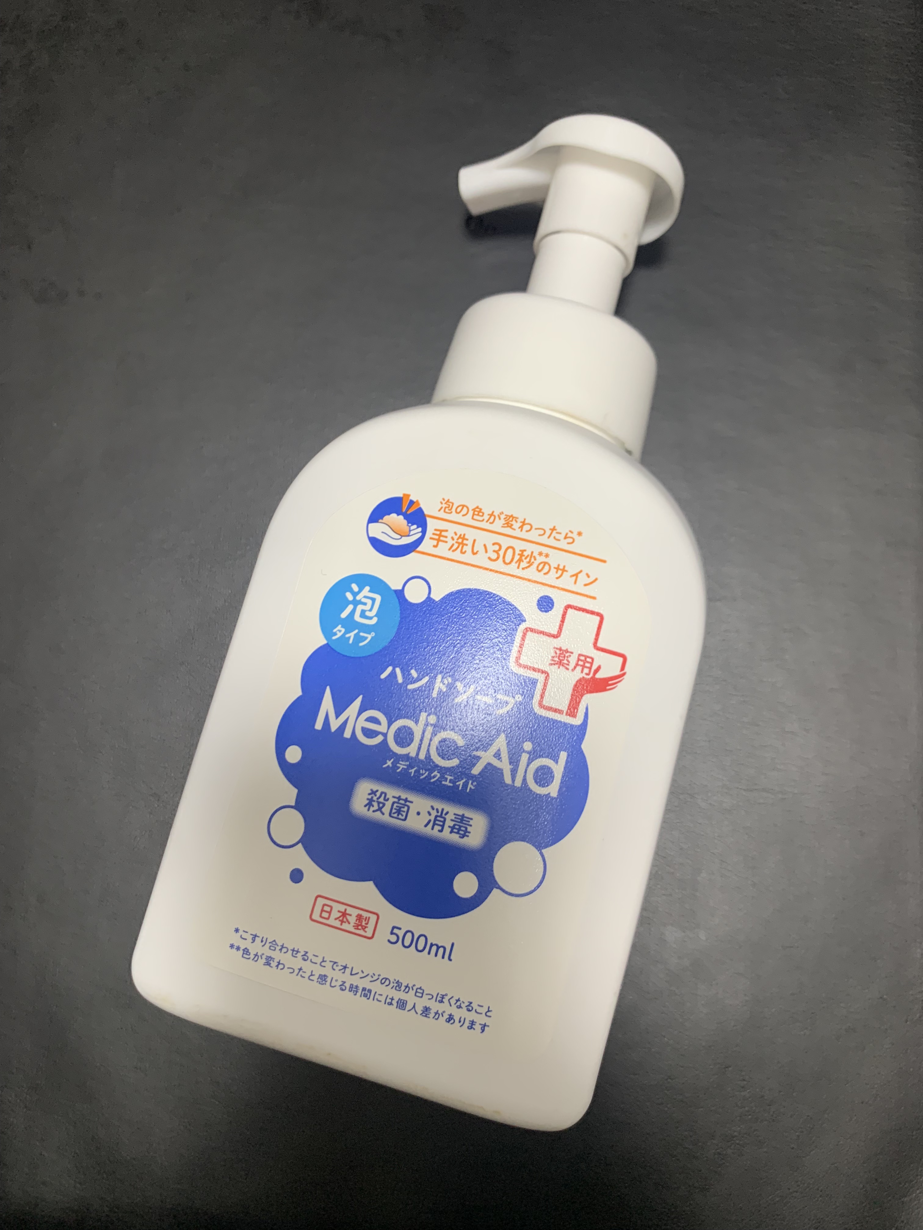 薬用泡ハンドソープ 500ml(本体)/メディックエイド/ハンドソープを使ったクチコミ（1枚目）