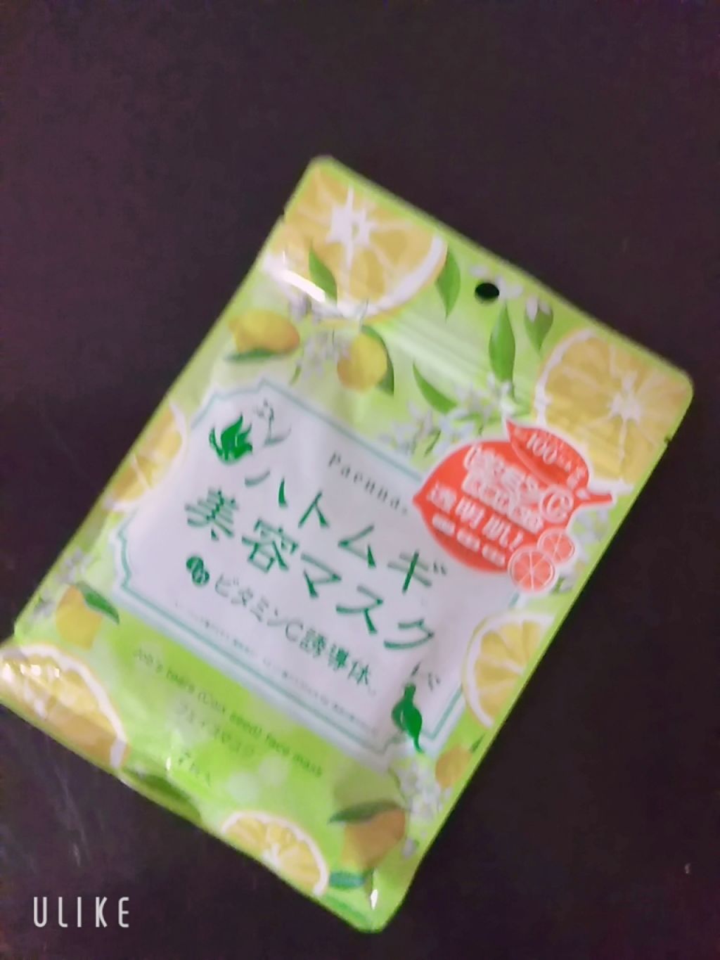 ハトムギ美容マスク/アロヴィヴィ/シートマスク・パックを使ったクチコミ（1枚目）