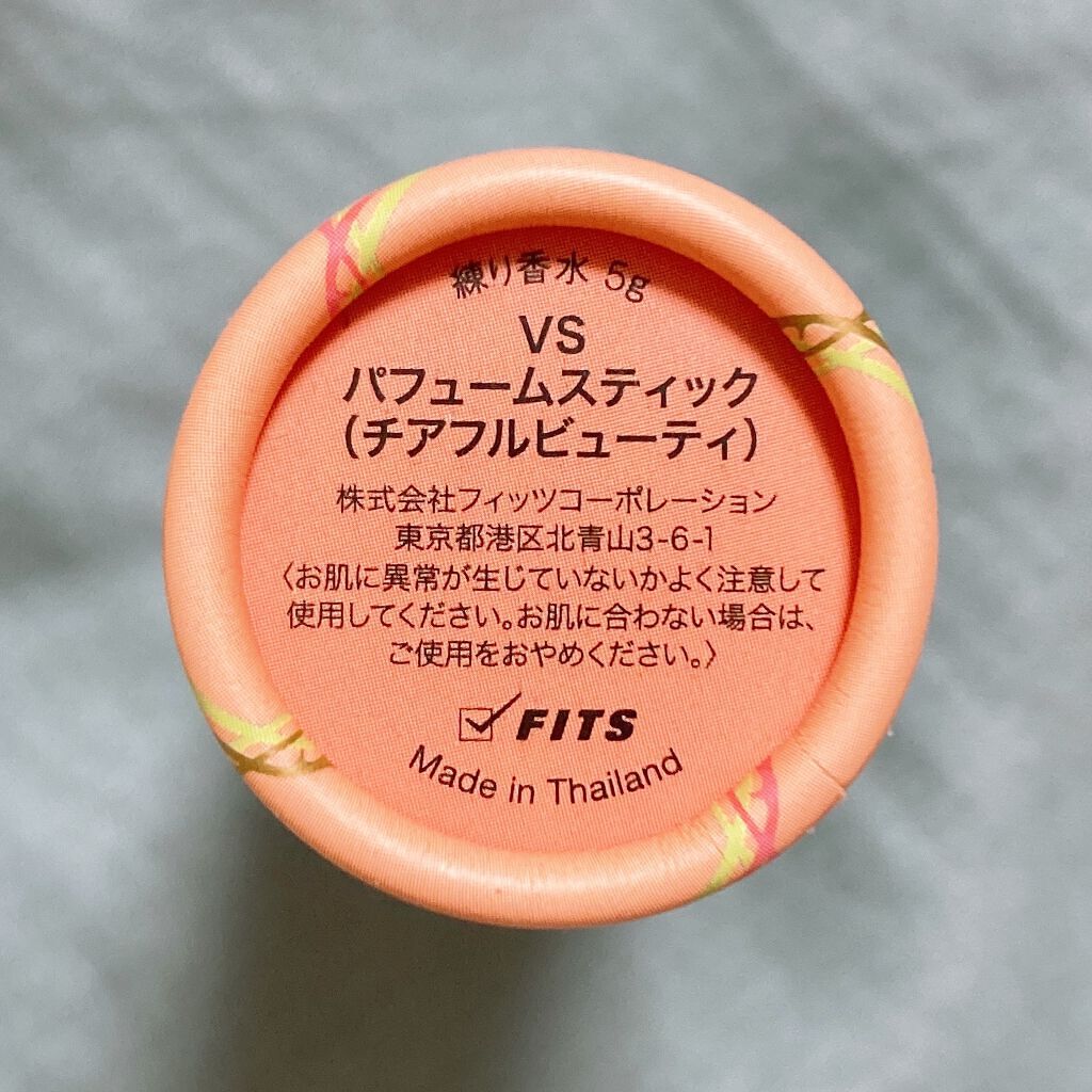 パフュームスティック/ヴィーナススパ/練り香水を使ったクチコミ(7枚目)