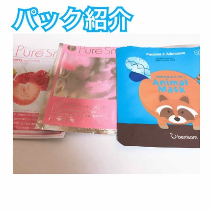 ストロベリーエキス/Pure Smile/シートマスク・パックを使ったクチコミ(1枚目)