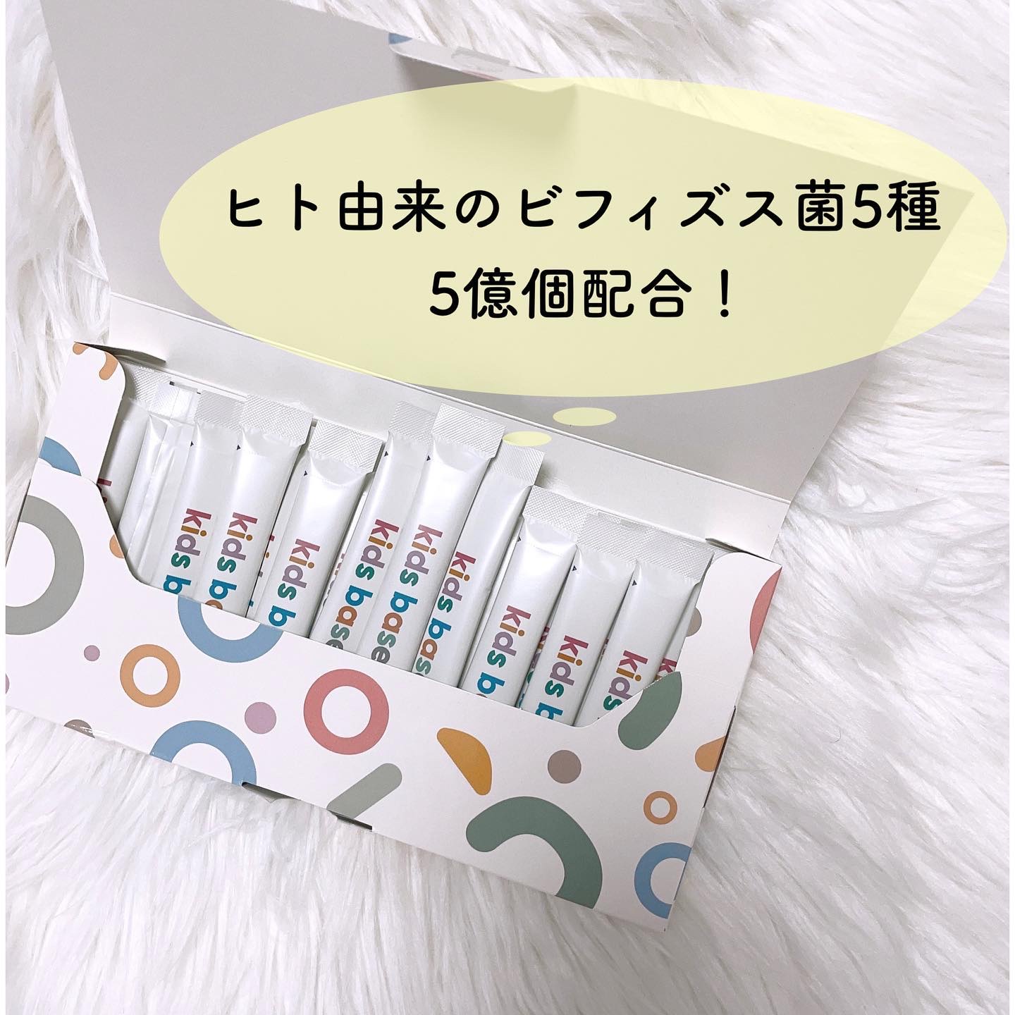 Kids base/AuB for kids/健康サプリメントを使ったクチコミ（2枚目）