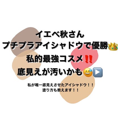 パーフェクトマルチアイズ/キャンメイク/アイシャドウパレットを使ったクチコミ(1枚目)