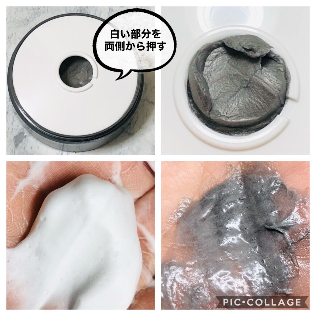 ロゼット洗顔パスタ ブラックパール/ロゼット/洗顔フォームを使ったクチコミ(2枚目)