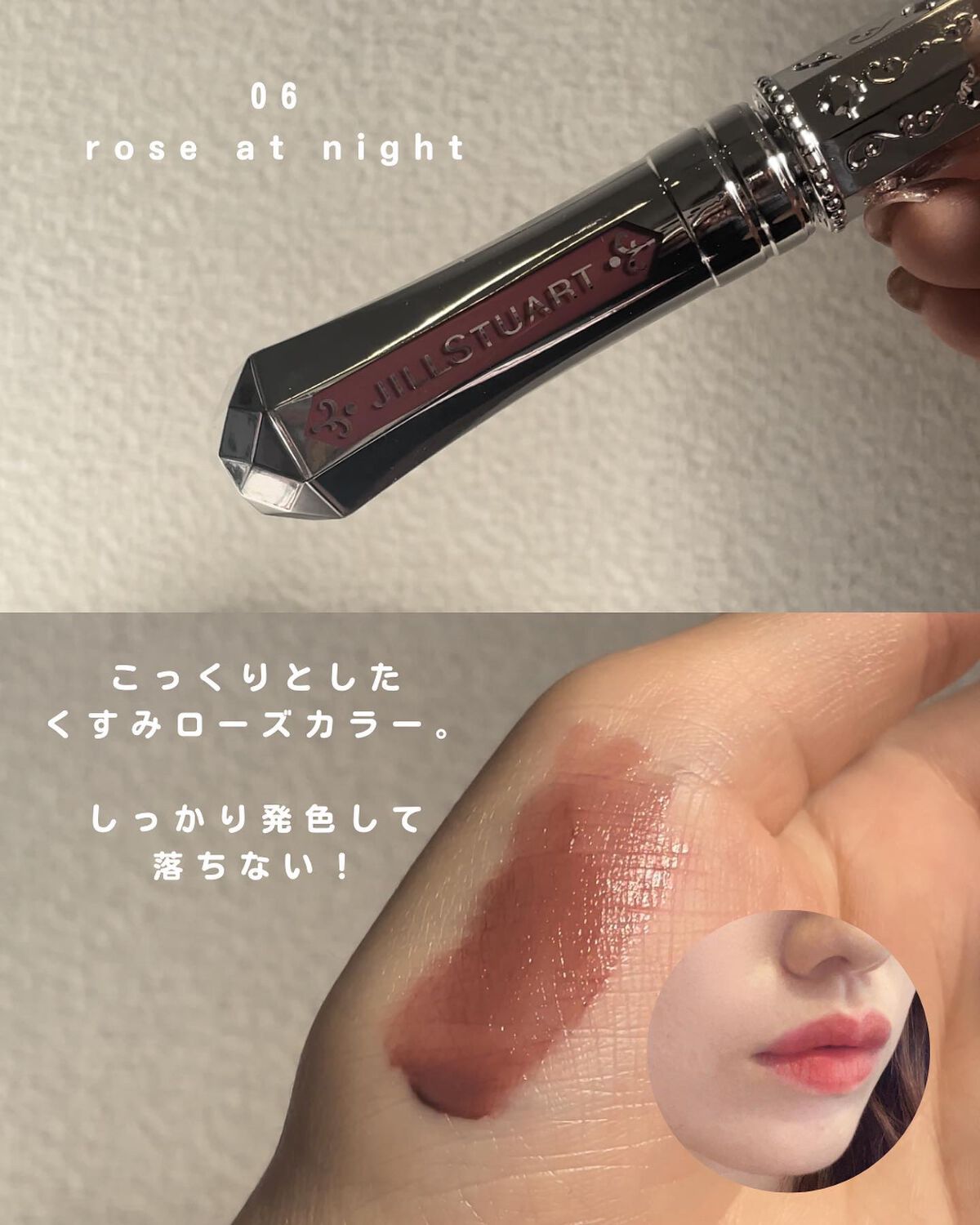 ジルスチュアート タイムレスグロウ ルージュティント/JILL STUART/リップティントを使ったクチコミ（3枚目）