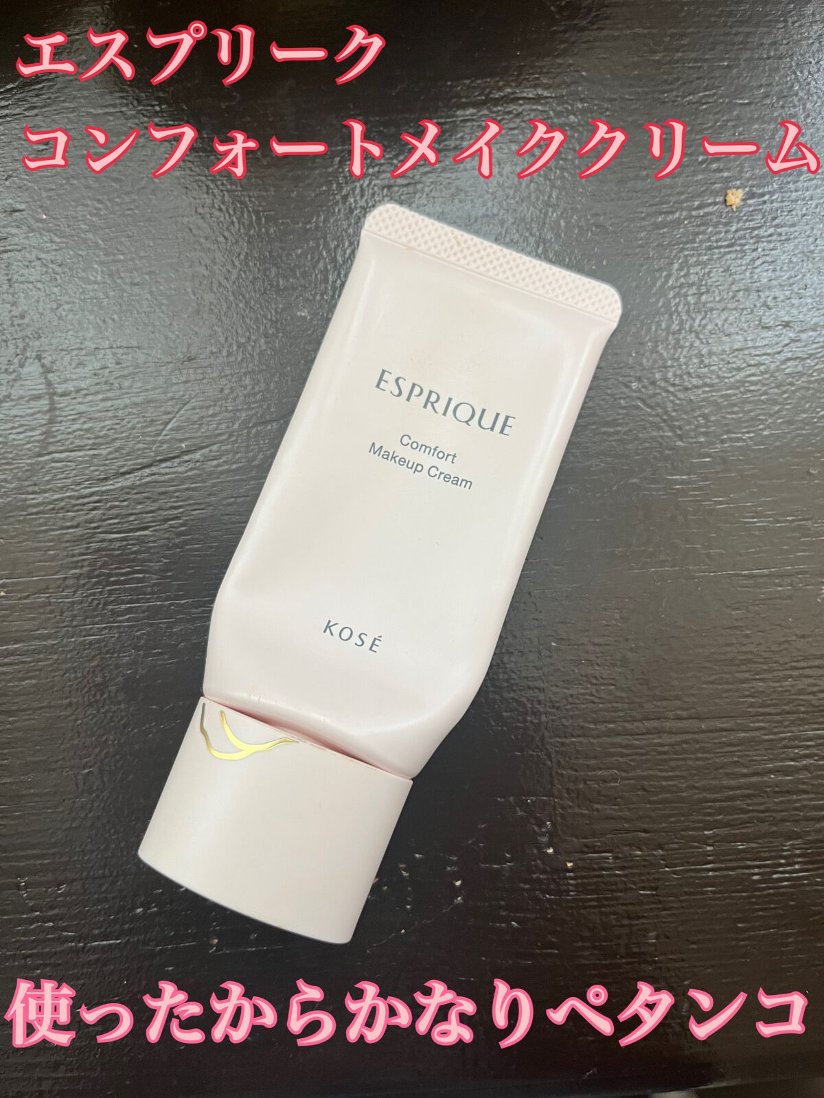 アリィー クロノビューティ カラーチューニングUV/アリィー/日焼け止めクリームを使ったクチコミ（2枚目）