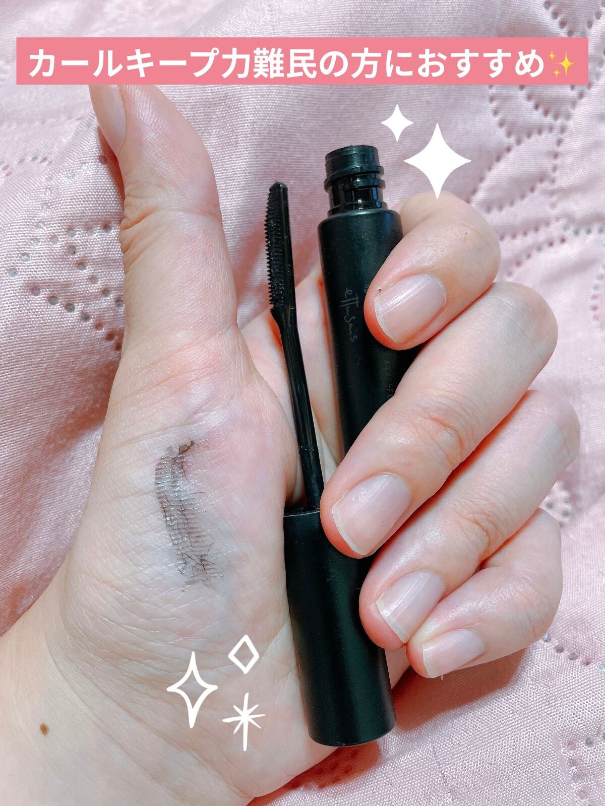 エテュセ アイエディション (マスカラベース)/ettusais/マスカラ下地を使ったクチコミ(1枚目)