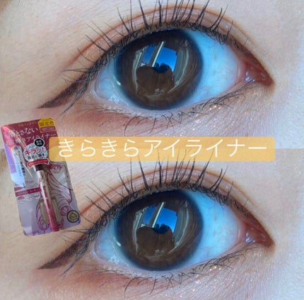 プライムリキッドアイライナー リッチジュエル/ヒロインメイク/リキッドアイライナーを使ったクチコミ(1枚目)