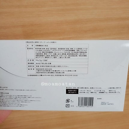 もあたろう🧸フォロバ100 on LIPS 「見て下さりありがとうございます❤.最近見かける🆕ダイエット今回..」(4枚目)