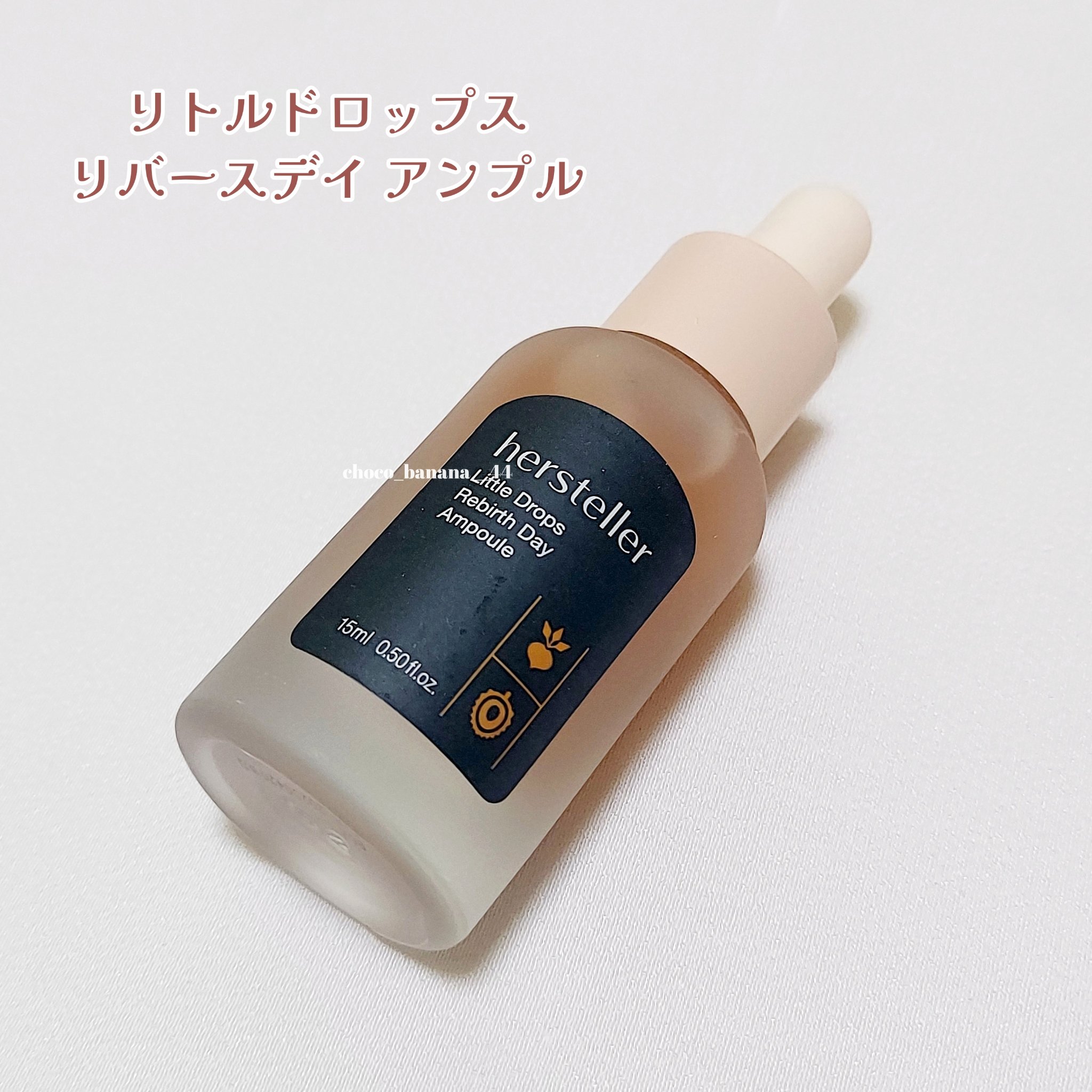 Little Drops Rebirth Day Ampoule 15ml/Hersteller/美容液を使ったクチコミ（3枚目）