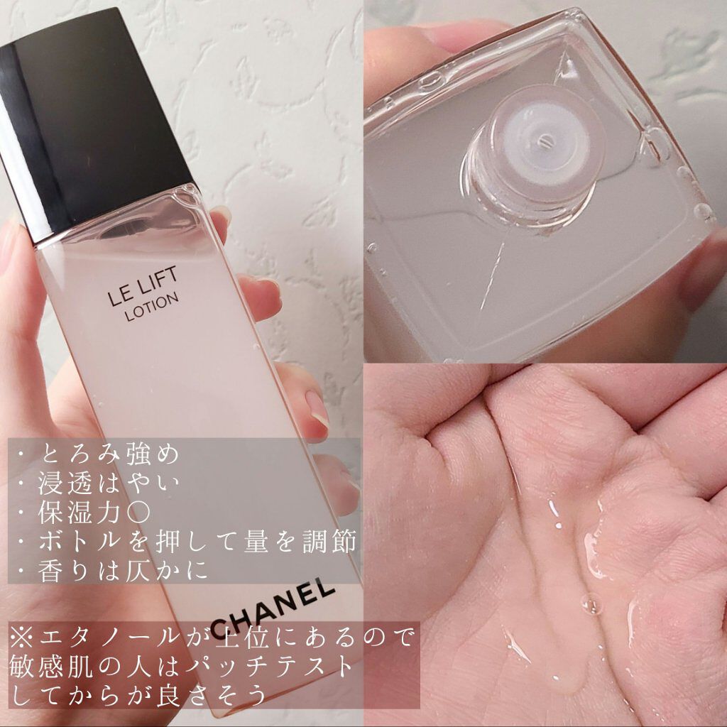 超激安 シャネル LE L ローション 150ml／ルリフトローション iboIr