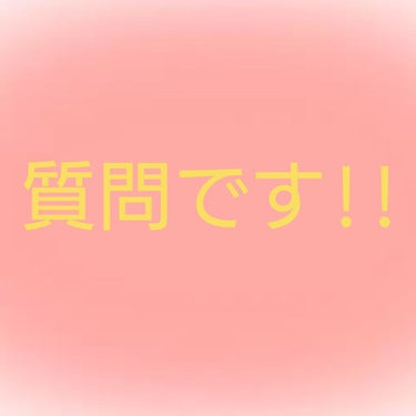 みなさんに質問です！

私は、自分の肌質やパーソナルカラーが分かりません。

そこで、プロの方に見てもらいたいと思っているのですが、どこでどういう風に見てもらえるのですか？
普通の薬局とかで見てもらえた