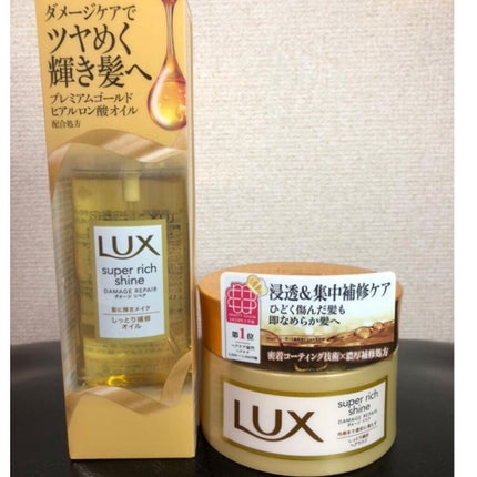 スーパーリッチシャイン ダメージリペア リッチ補修ヘアマスク/LUX/ヘアマスク・ヘアパックを使ったクチコミ(5枚目)