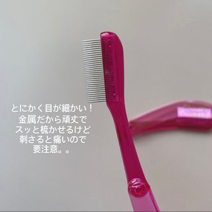 マスカラコーム メタルN(ナチュラル)/チャスティ/その他化粧小物を使ったクチコミ(3枚目)