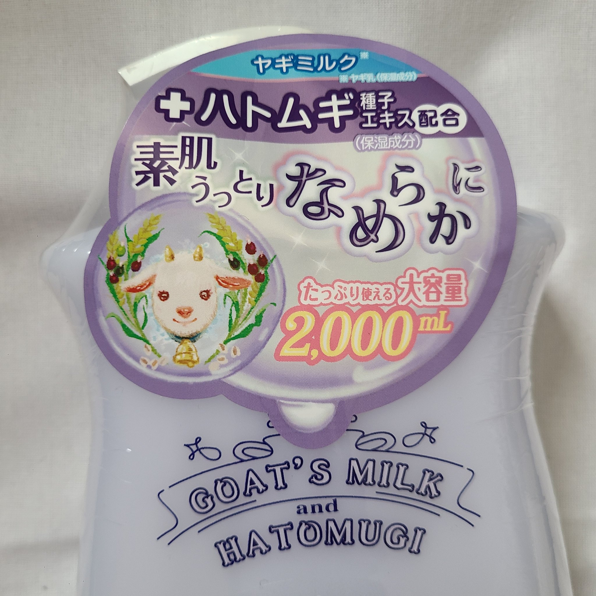 ゴートミルクボディシャンプー/GOAT'S MILK/ボディソープを使ったクチコミ（3枚目）