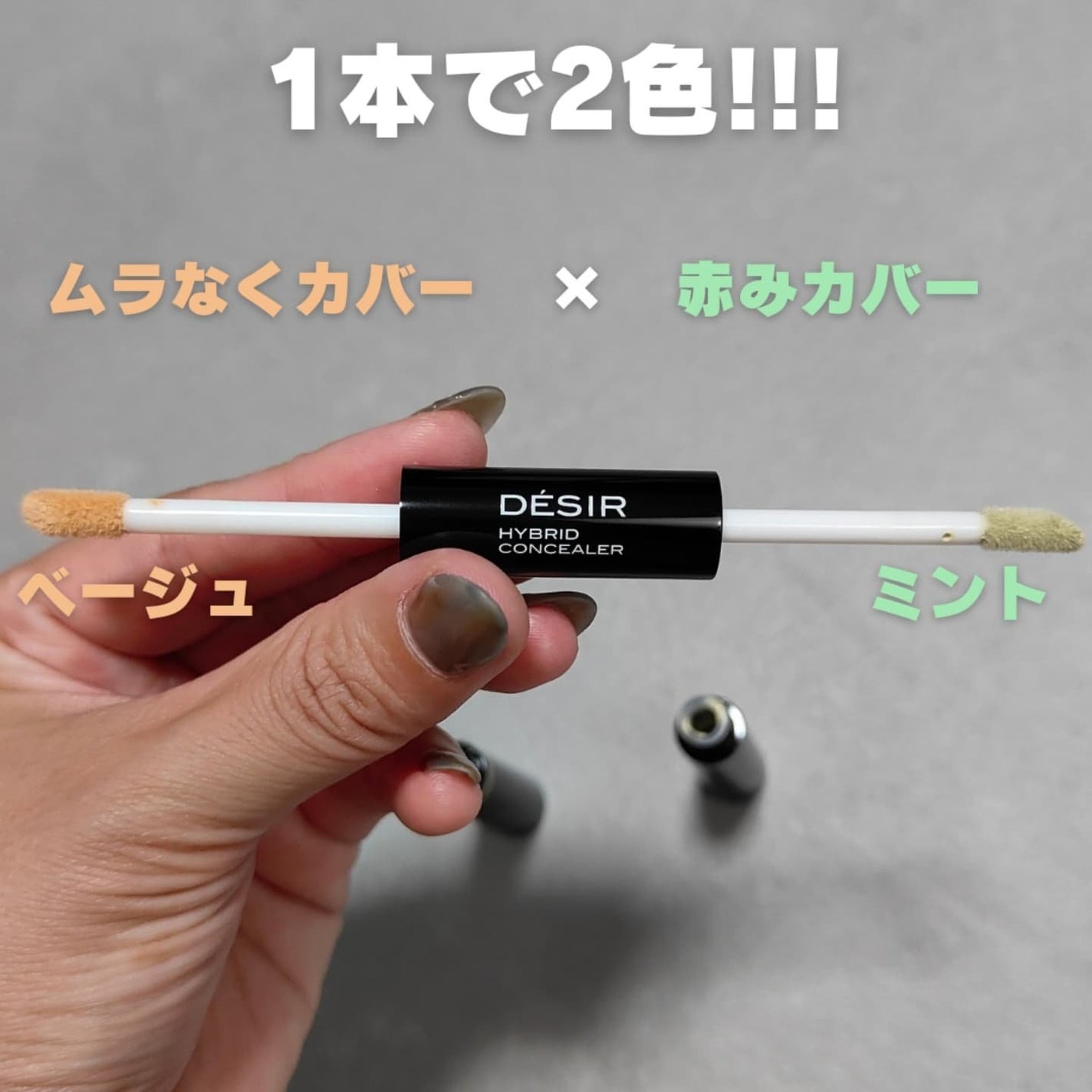 アヴァンセ デジール ハイブリッドコンシーラー ベージュ/ミント/アヴァンセ/スティックコンシーラーを使ったクチコミ(2枚目)