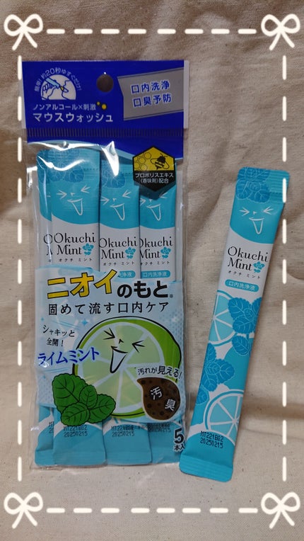 オクチミント(マウスウォッシュ)/オクチシリーズ/マウスウォッシュ・スプレーを使ったクチコミ(1枚目)