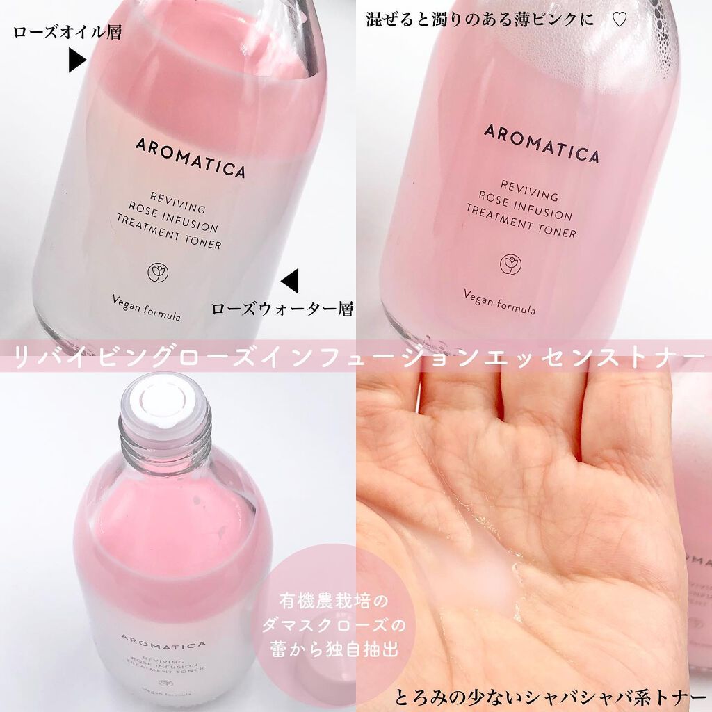 リバイビングローズインフュージョンセラム/AROMATICA/美容液を使ったクチコミ（3枚目）