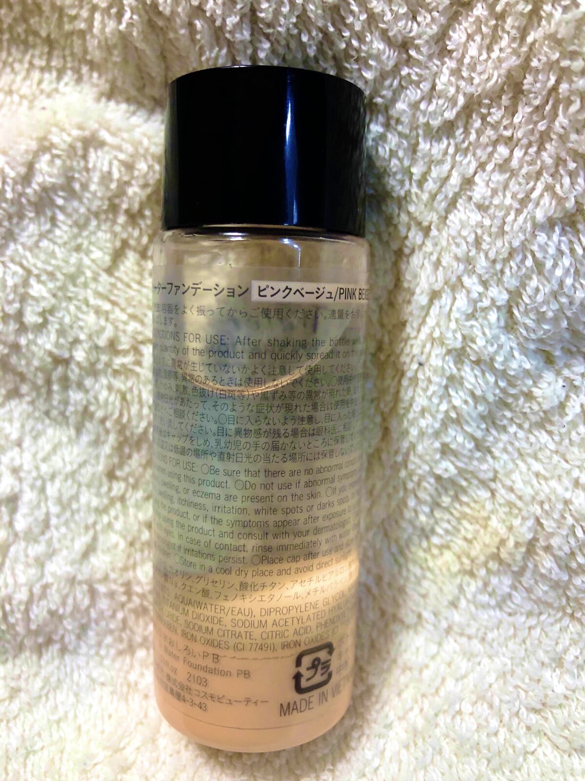 ウォーターファンデーション/DAISO/リキッドファンデーションを使ったクチコミ（2枚目）