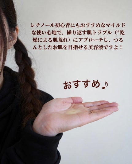 レチノール シカ リペア セラム/innisfree/美容液を使ったクチコミ(6枚目)