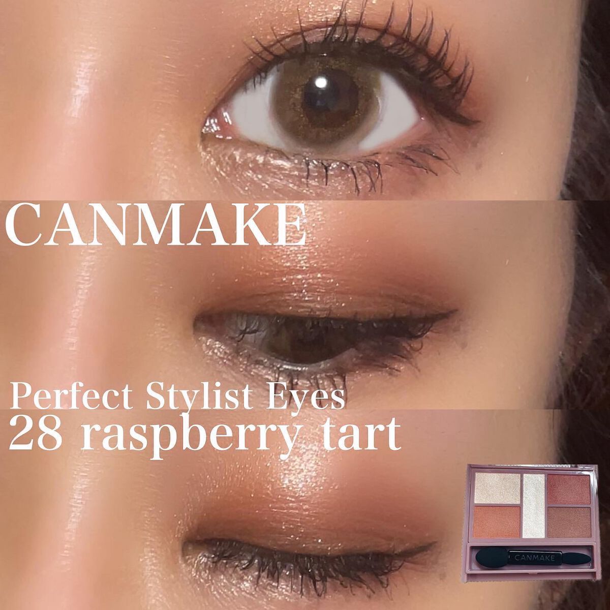 パーフェクトスタイリストアイズ/キャンメイク/アイシャドウパレットを使ったクチコミ（1枚目）