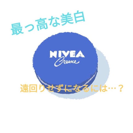 ハトムギ化粧水(ナチュリエ スキンコンディショナー R )/ナチュリエ/化粧水を使ったクチコミ(1枚目)
