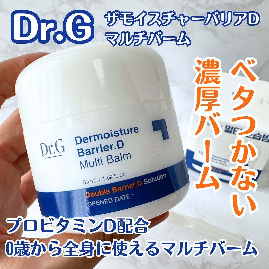 ザモイスチャーバリアDマルチバーム/Dr.G/フェイスバームを使ったクチコミ(1枚目)